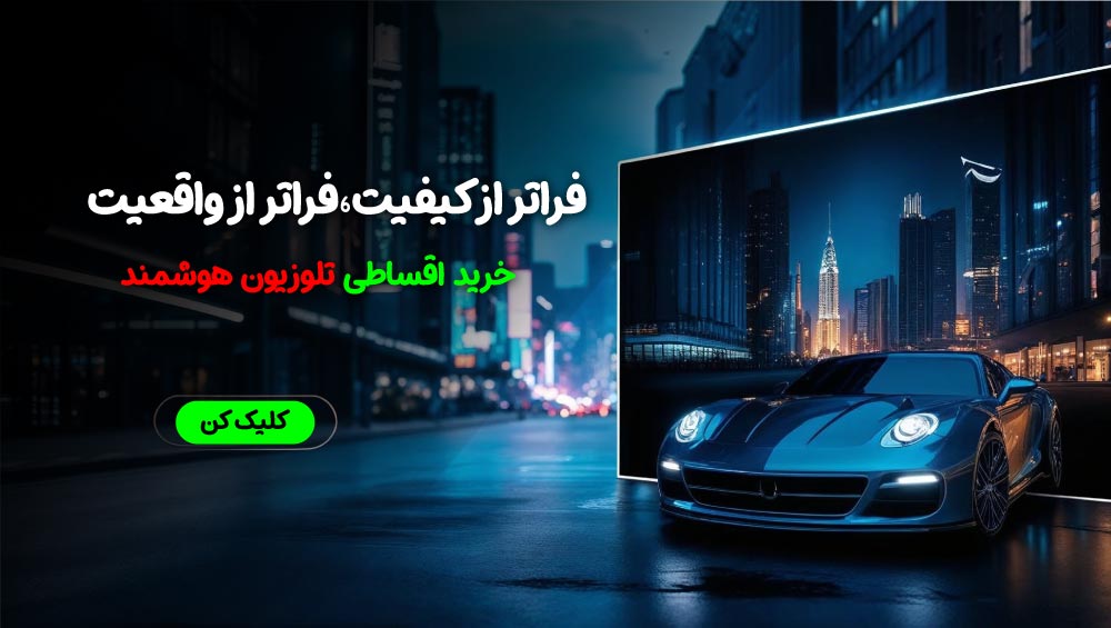 بنر-تلوزیون